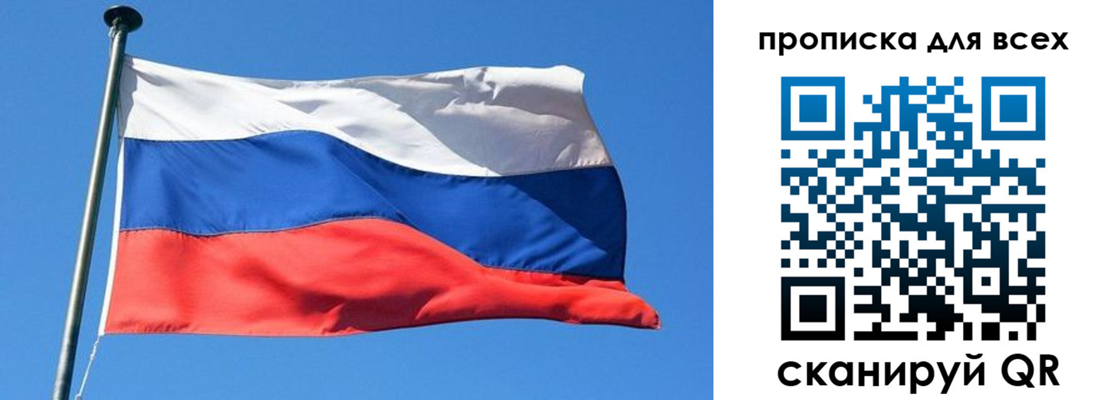 временная регистрация для всех в Читинской области