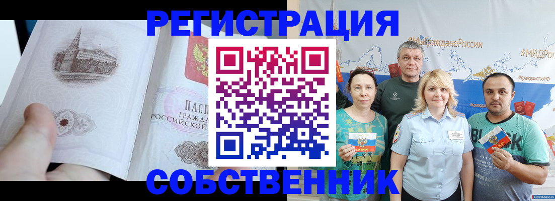 прописка поиск в Читинской области