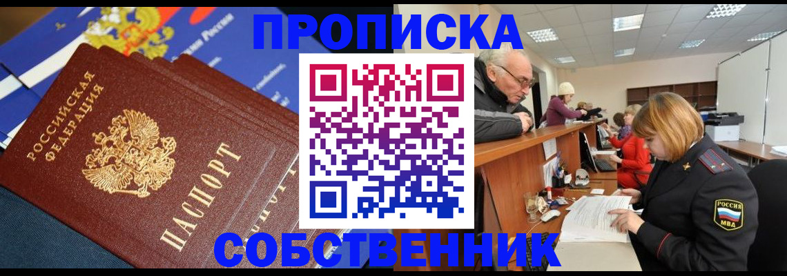 прописка для кредита в Читинской области