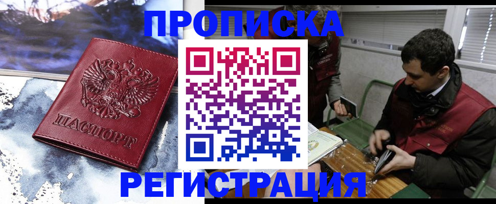 регистрация для школы в Читинской области