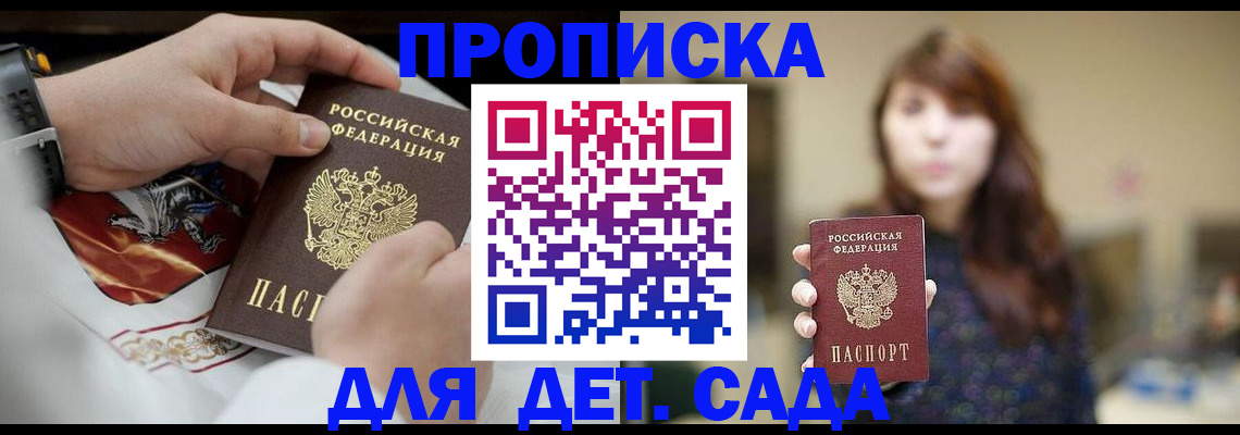 регистрация в Читинской области