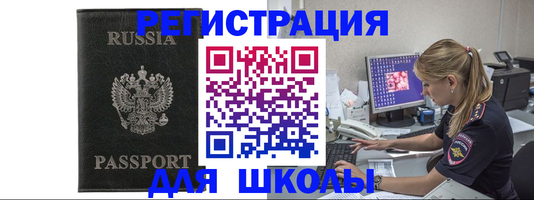 где прописаться в Читинской области