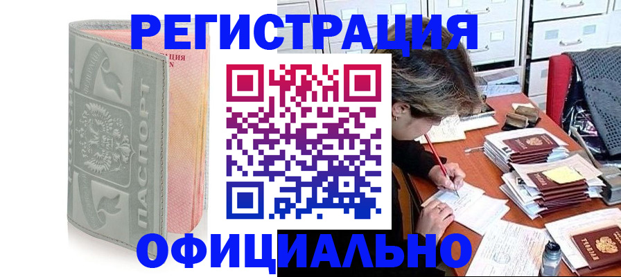 пропишу в квартире в Читинской области