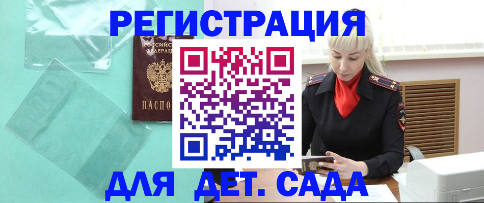 регистрация для школы в Читинской области